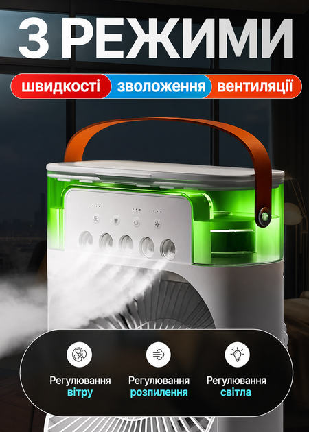 Портативный мини кондиционер увлажнитель 3в1 настольный USB с подсветкой (49675870) - изображение 5