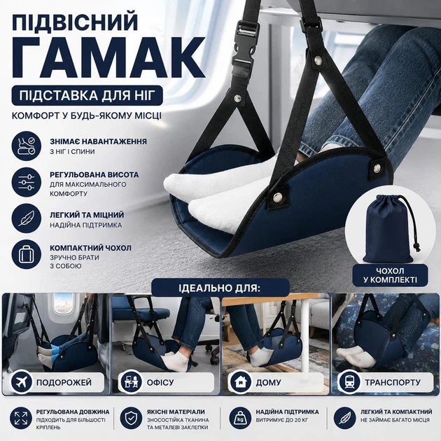 Подвесной регулируемый гамак подставка для ног, для путешествий / дома / офиса + чехол, синий (109732699) - Фото 2 Подвесной регулируемый гамак подставка для ног, для путешествий / дома / офиса + чехол, синий (109732699) - изображение 2