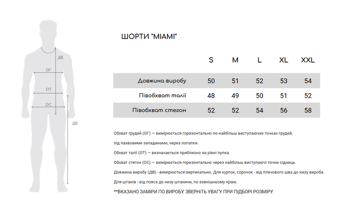Шорты мужские "Miami" Intruder XL Хаки - Фото 8 Шорты мужские "Miami" Intruder XL Хаки - изображение 8