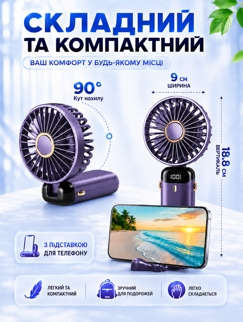 Вентилятор ручной портативный на аккумуляторе Arctic с цифровым индикатором заряда на подставке Violet - изображение 8