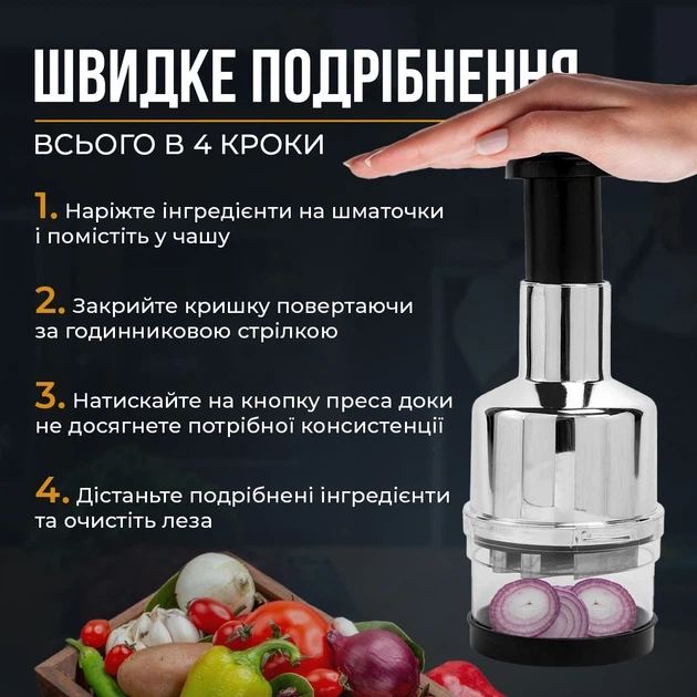 Ручний кухонний подрібнювач чопер 0.3 л, механічний для овочів та часнику - зображення 5