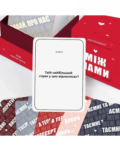 Настольная игра Между Нами: о Любви - Фото 6 Настольная игра Между Нами: о Любви - изображение 6