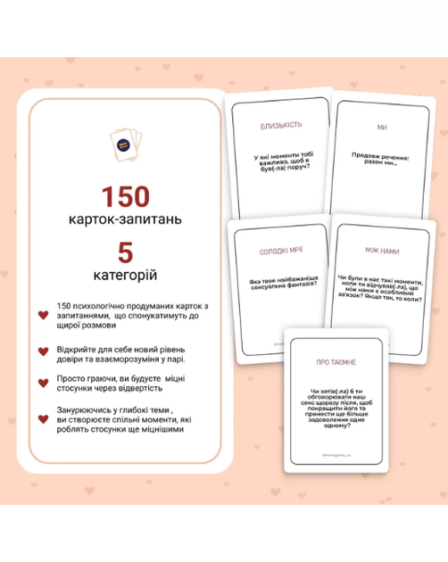 Настольная игра Между нами: О любви 2.0 - Фото 3 Настольная игра Между нами: О любви 2.0 - изображение 3