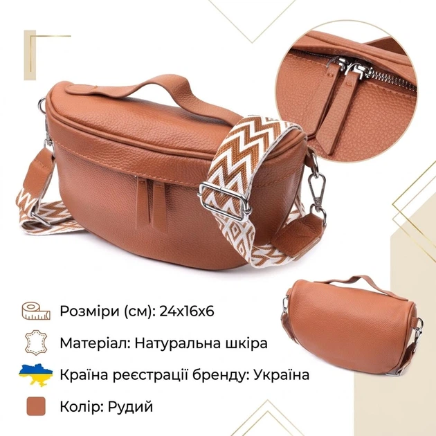 Сумка женская кросс-боди через плечо из натуральной кожи маленькая Vintage Рыжий 37546 - изображение 2