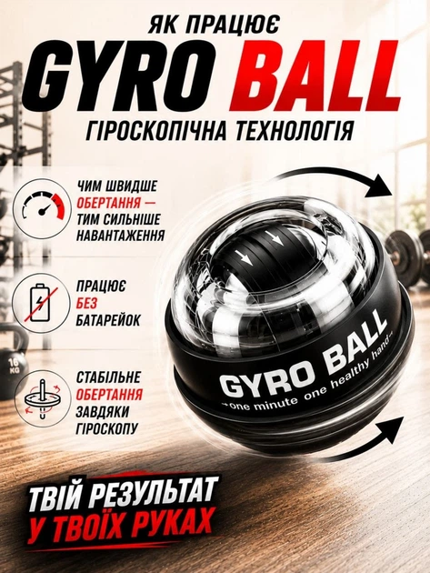 Эспандер гироскопический кистевой тренажер силы хвата Powerball GyroBall гиробол павербол вращающийся шар антистресс реабилитационный после травм предплечья запястья нескользящий корпус спортивный фитнес тренировка кисти руки с кейсом черный Art Planet - изображение 7
