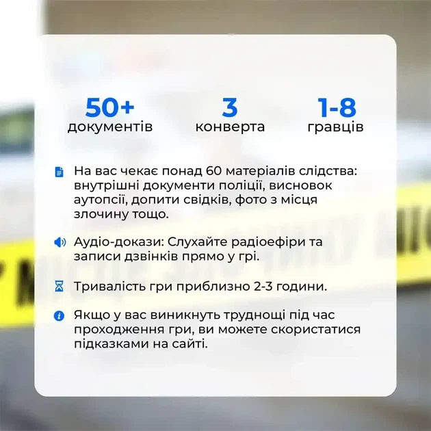 Настольная игра Место преступления: Убийца из Ривермора - изображение 2