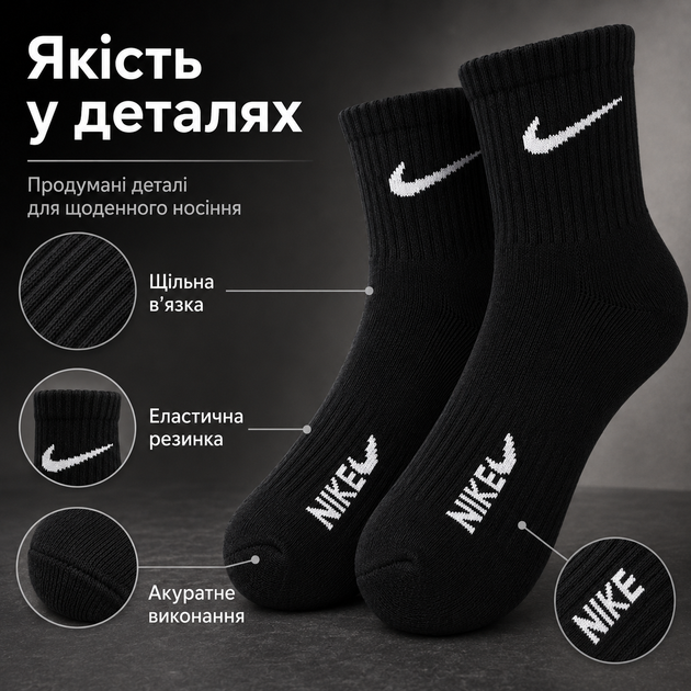 Носки Nike средние черные 12 пар размер 41-44 спортивные носки под кроссовки для тренировок, прогулок - изображение 3