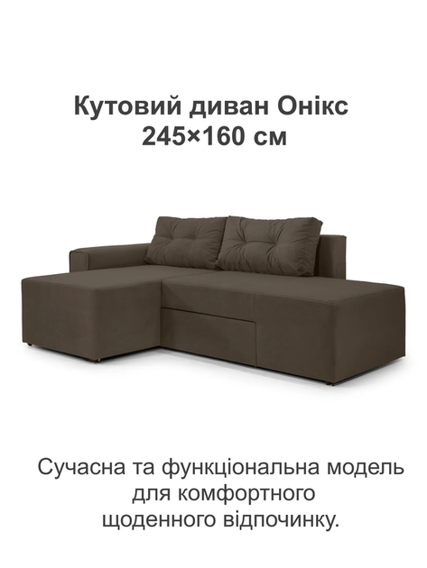 Диван угловой Оникс 245×160 см, велюр, темно-бежевый. - изображение 2