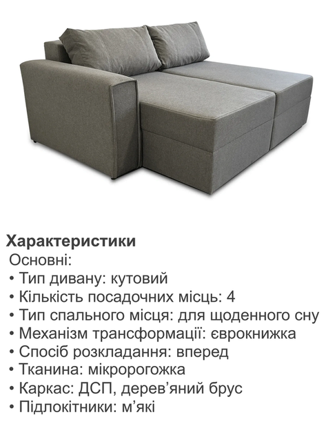 Диван кутовий Онікс 245 × 160 см, сірий - зображення 5