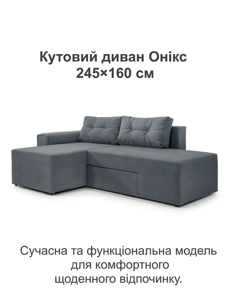 Диван угловой Оникс 245×160 см, велюр, серо-голубой - изображение 2