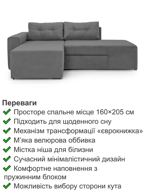 Диван угловой Оникс 245×160 см, велюр, серый - изображение 3