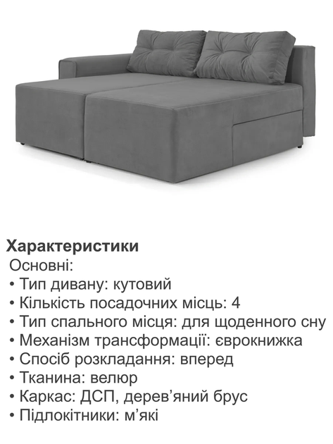 Диван угловой Оникс 245×160 см, велюр, серый - изображение 5
