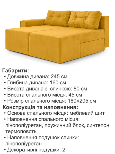 Диван угловой Оникс 245×160 см, велюр, желтый - изображение 6