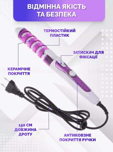 Спиральная плойка для завивки волос для создания упругих локонов и стойких кудрей Perfect Curl RZ118 Reclaire - Фото 2 Спиральная плойка для завивки волос для создания упругих локонов и стойких кудрей Perfect Curl RZ118 Reclaire - изображение 2