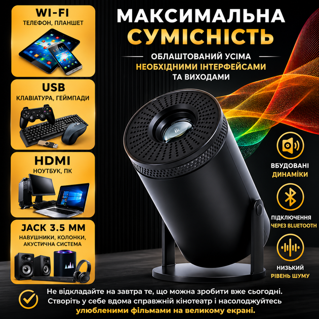 Профессиональный смарт-проектор PR80 4K Ultra HD с Wi-Fi, Bluetooth, Android 11, HDMI, USB и пультом Air Mouse - изображение 2