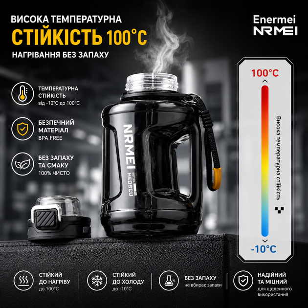 Пляшка для води NRMEI 2600 мл з Тритану: Спортивна, Герметична, з Ручкою та Ремінцем, Чорна - зображення 5