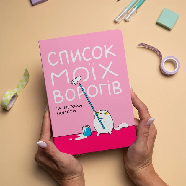Блокнот ORNER х MALIUNOK "Список моих врагов" А5 144 листа в точку - изображение 14