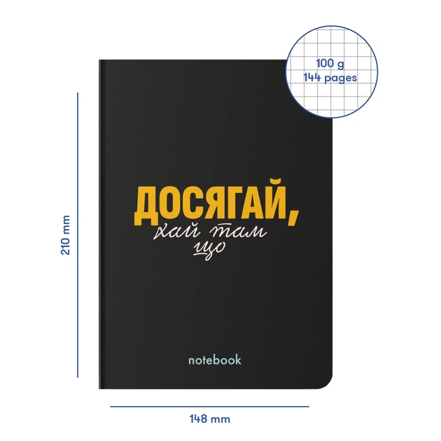 Блокнот ORNER "Достигай!" А5 144 листа в клеточку Черный - изображение 10