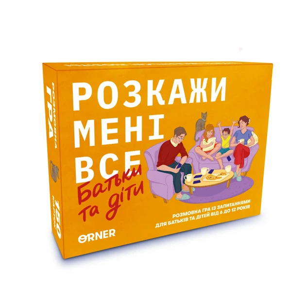 Настільна гра «Розкажи мені все. Батьки та діти» - зображення 14