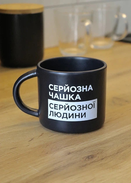 Чашка «Серьезная» черная - изображение 15