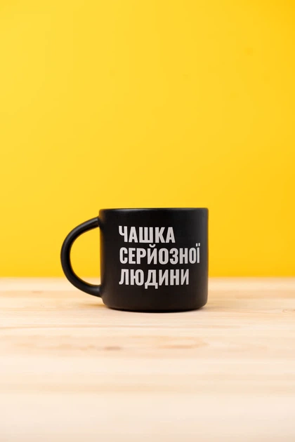 Чашка «Чашка серьезного человека» черная - Фото 15 Чашка «Чашка серьезного человека» черная - изображение 15