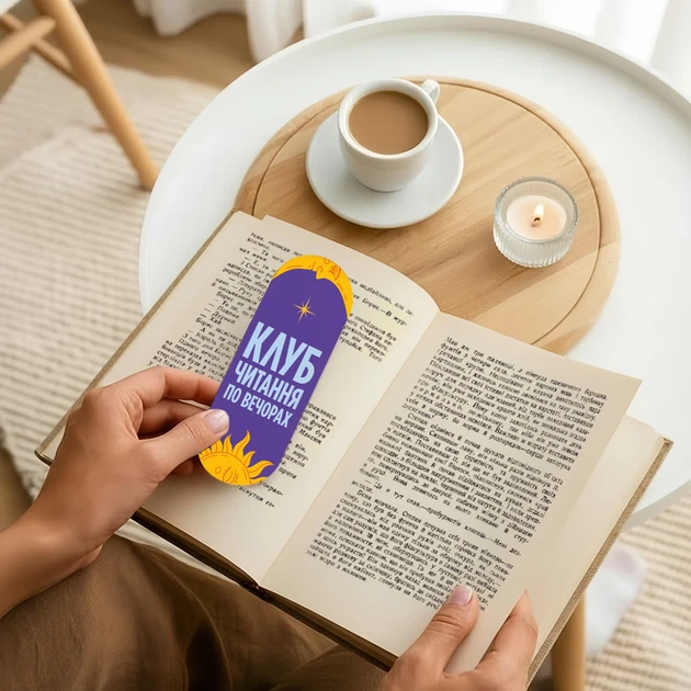 Набір закладок для книг «Читай. Мрій. Живи» - зображення 12