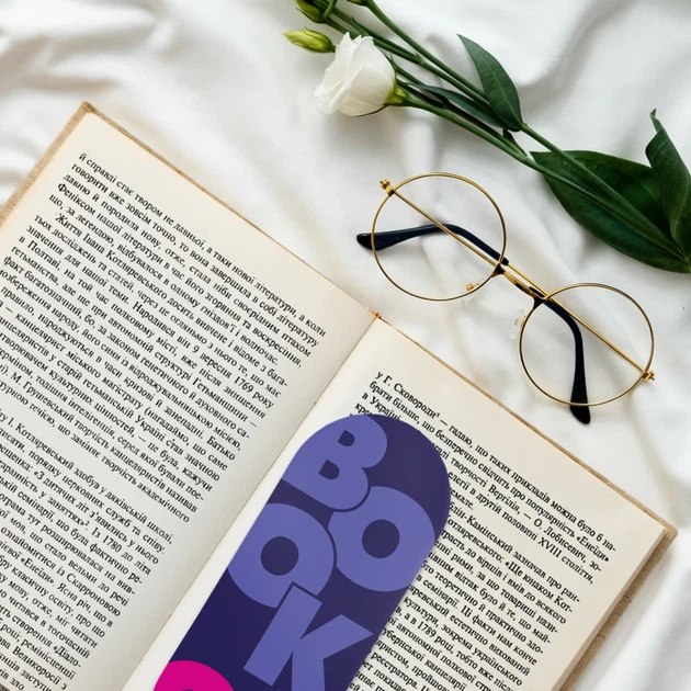 Набір закладок для книг «Читай. Мрій. Живи» - зображення 15