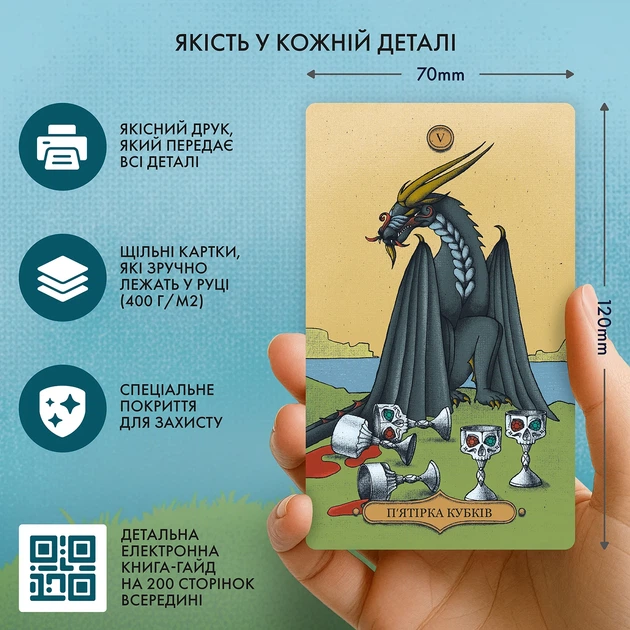 Карты Таро «Магическое Таро: Колдовская Вселенная» - изображение 10