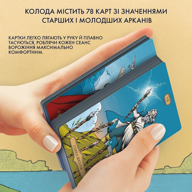 Карты Таро «Магическое Таро: Колдовская Вселенная» - изображение 12