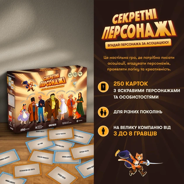 Игра для компании «Секретные персонажи» - изображение 15