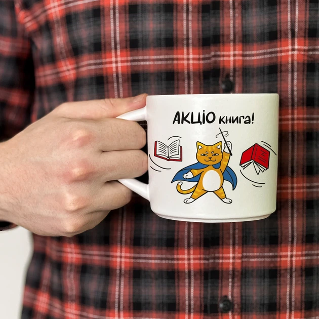 Чашка «АКЦІО книга» - Фото 14 Чашка «АКЦІО книга» - зображення 14