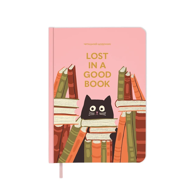 Дневник читательский «Lost in a good book» розовый - Фото 15 Дневник читательский «Lost in a good book» розовый - изображение 15