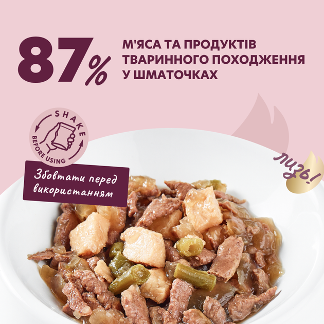 Консервований корм Delickcious Шматочки з ягнятиною, курячим філе і квасолею спаржевою в желе 85 г (B5410301) - Фото 3 Консервований корм Delickcious Шматочки з ягнятиною, курячим філе і квасолею спаржевою в желе 85 г (B5410301) - зображення 3