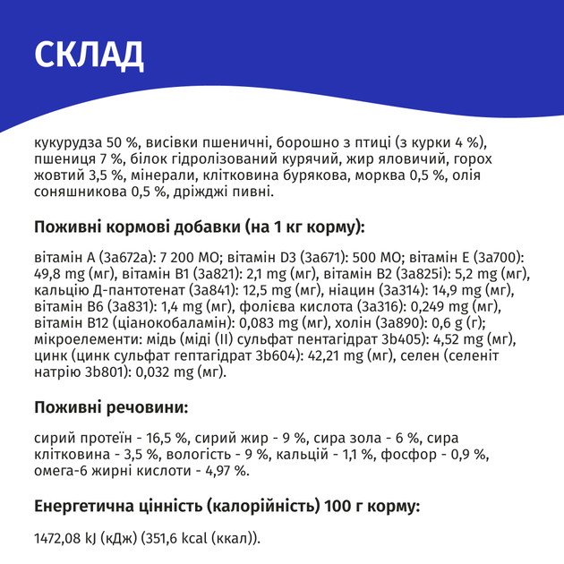 Сухий корм Гав Курка з овочами - повнораціонний сухий корм для дорослих собак усіх порід 10 кг (B1121101) - зображення 5