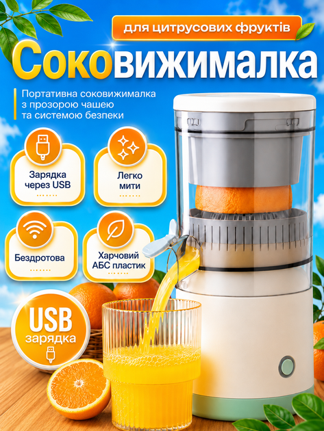 Портативная электрическая соковыжималка для фруктов 0.4 л с аккумулятором (49675892) - изображение 2