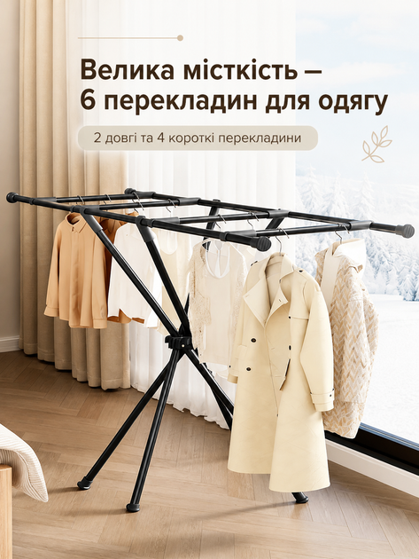 Складна підлогова вішалка-сушарка для одягу чорна 130×140×55 см металева (49675887) - зображення 4