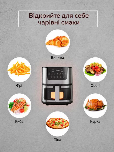 Аерофритюрниця срібляста 7 л 2400 W із сенсорним керуванням (49675850) - зображення 7