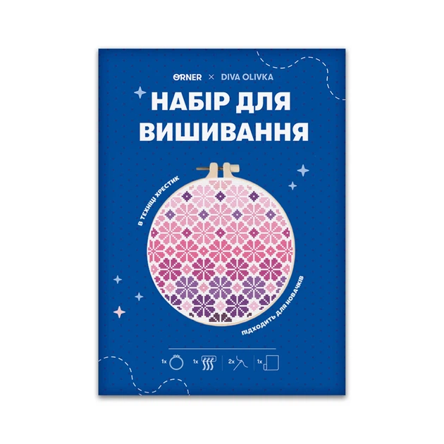 Набор для вышивания Ø160 мм ORNER x Diva Olivka «Орнамент. Пурпурные цветы» - Фото 15 Набор для вышивания Ø160 мм ORNER x Diva Olivka «Орнамент. Пурпурные цветы» - изображение 15