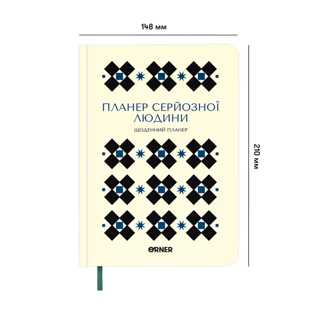 Планер-дневник «Планер серьёзного человека» белый с орнаментом - Фото 13 Планер-дневник «Планер серьёзного человека» белый с орнаментом - изображение 13