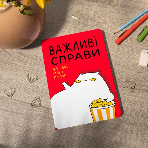 Блокнот в точку ORNER x Maliunok «Важные дела» - изображение 15