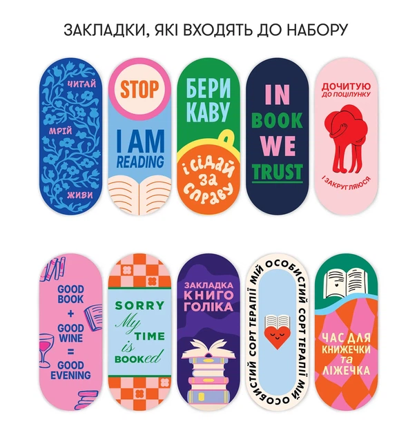 Набір закладок для книг «Клуб читання» - зображення 11