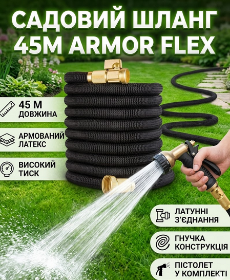 Шланг для полива высокого давления AND1285 45 м гибкий садовый с латексным армированным пистолетом с латунными соединениями - Фото 1 Шланг для полива высокого давления AND1285 45 м гибкий садовый с латексным армированным пистолетом с латунными соединениями - изображение 1