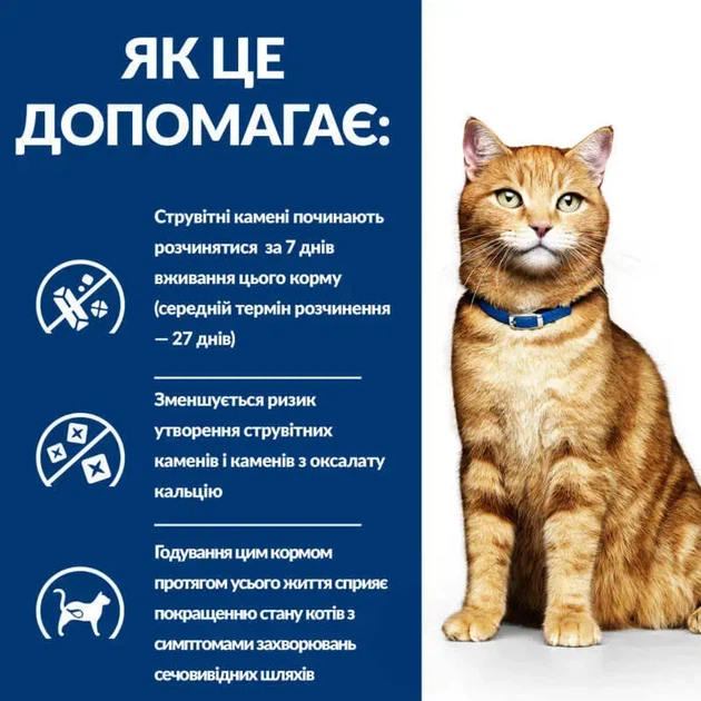 Hill's Prescription Diet C/D Multicare Urinary Care 3 кг - лечебный корм с курицей для кошек с заболеваниями мочевыводящих путей - изображение 2