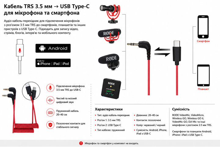 Кабель переходник TRS 3.5 мм на USB Type-C для микрофона RODE VideoMic Wireless GO смартфонов Android iPhone iPad USB-C - изображение 4