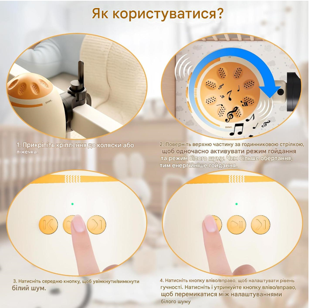 Автоматический укачитель для младенцев с белым шумом - изображение 5