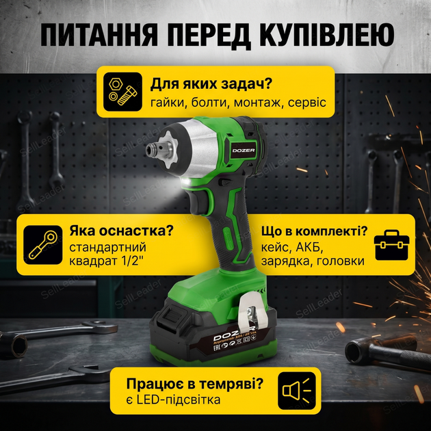 Аккумуляторный гайковерт Dozer M20 20В аккумулятор Li-ion 4 Ач бесщеточный LED-подсветка реверс ударный механизм - изображение 7
