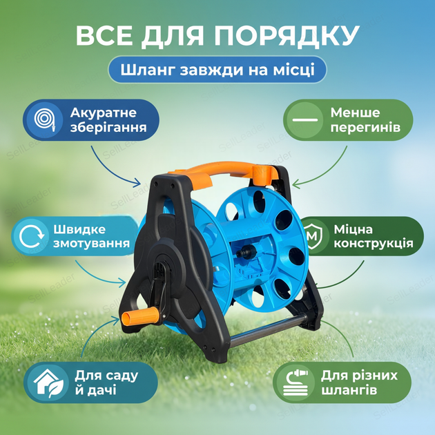 Катушка AgroStar М-40 для хранения 40м шланга барабан пластиковый переносной держатель напольный ручной - Фото 2 Катушка AgroStar М-40 для хранения 40м шланга барабан пластиковый переносной держатель напольный ручной - изображение 2