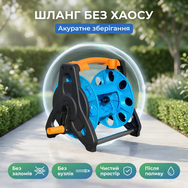 Катушка AgroStar М-40 для хранения 40м шланга барабан пластиковый переносной держатель напольный ручной - Фото 6 Катушка AgroStar М-40 для хранения 40м шланга барабан пластиковый переносной держатель напольный ручной - изображение 6