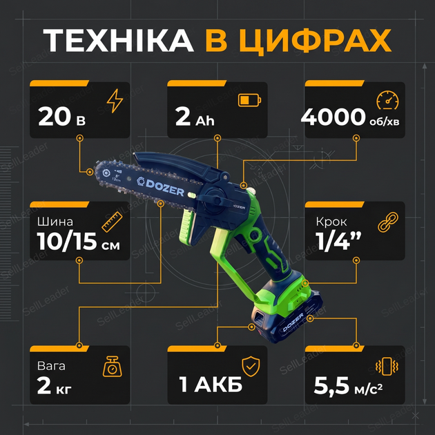 Мини пила Dozer цепная аккумуляторная 21В для обрезки веток распила дров 10см беспроводная электропила 2Ah 1АКБ - Фото 3 Мини пила Dozer цепная аккумуляторная 21В для обрезки веток распила дров 10см беспроводная электропила 2Ah 1АКБ - изображение 3