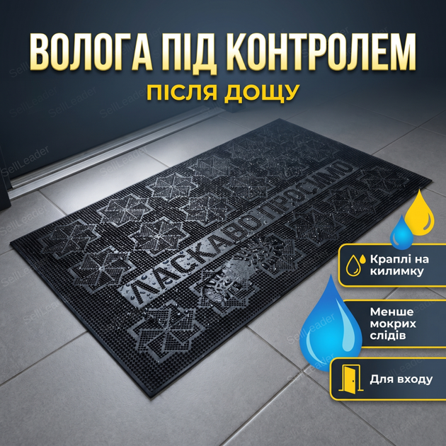 Придверний килимок HomeStar 45x75 см для квартири дому дверний коврик поліпропілен антиковзкий прямокутний - зображення 7